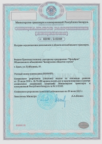лицензия м